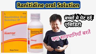 Ranitidine Syrup  Rantop SyrupRantop oral solution [upl. by Yovonnda]