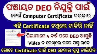 OSSSC DEO Recruitment 2024DEO Jobs in OdishaDEO Computer CertificateOdisha DEO Job vacancies [upl. by Bat]