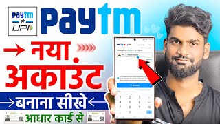 Paytm account kaise banaye  Paytm kaise banaen  How to create paytm account [upl. by Alejandrina]