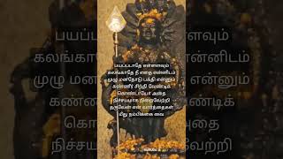 Om muruga saranam 🙏 murugan lordmurugan tamilgod [upl. by Alehtse]