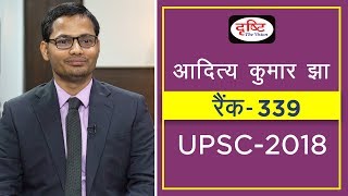 Aditya Kumar Jha Rank339 UPSC2018 [upl. by Bensen]