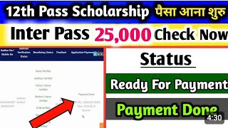 inter scholarship 2024 ka paisa kab aayega  12th scholarship 2024 ready for payment  Bihar Board [upl. by Maharg354]