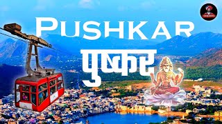 Pushkar  पुष्कर Complete Tour Guide  Tourists Places amp Things to do in Pushkar [upl. by Lira85]