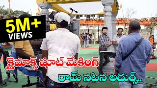 Making of hello guru prema kosame movie  Ram pothineni  Anupama parameswaran  Dil raju [upl. by Dunham]