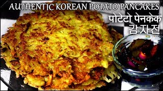 Authentic Korean Potato Pancake  Gamjejeon  पोटेटो पेनकेक  감자전  Recipe in Hindi [upl. by Arahset307]