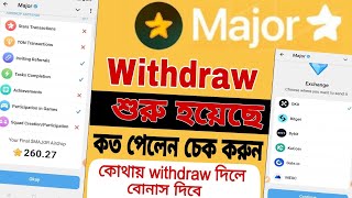 Major withdraw দিলাম  কত পেলেন চেক করুন  কোথায় বোনাস পাবেন  Major withdraw start [upl. by Lynett970]