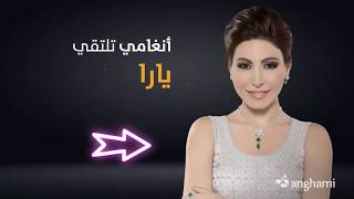 Anghami Chats with Yara  مقابلة خاصة مع يارا [upl. by Nifled]