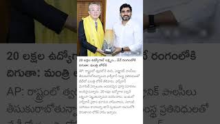 Minister Nara Lokesh Meets Foxconn Team [upl. by Ma]