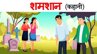 Shamshan class 11  Summary  Explanation  1st puc hindi [upl. by Silber748]