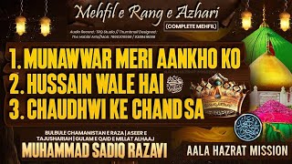 Mehfil e Rang e Azhari  Complete Mehfil Mix Kalams  Muhammad Sadiq Razavi Sahab [upl. by Ahsienahs]