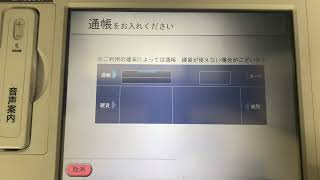 三菱UFJ銀行 ATM AJ35 通帳記入 [upl. by Namyw]