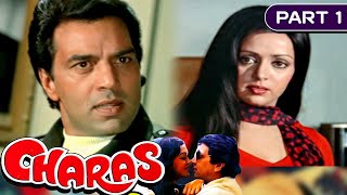 Charas  Part  1 1976  Bollywood Superhit Action Movie  Dharmendra Hema Malini Amjad Khan [upl. by Emerson]