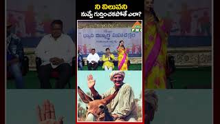 ని విలువని నువ్వే గుర్తించకపోతే ఎలా  Gurukulam [upl. by Nwahsal]