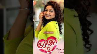 ROJA 2 coming soon in Sun TV roja tamil serial suntvnetwork tvserialnews rojun [upl. by Aloek]