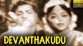 Devanthakudu Full Movie HD  N T Rama Rao  Krishna Kumari [upl. by Maccarthy746]