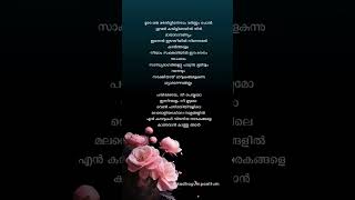 Pavizha mazhaye lyrics trending [upl. by Rebekkah]