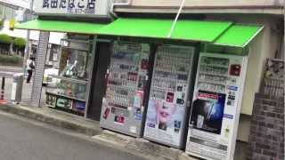 Life in Japan Cigarette Shops [upl. by Nnaharas]