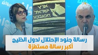 العميد توفيق ديدي يعلن عن معلومة خطيرة  عبارة عن رسالة مشفرة لدول الخليج [upl. by Grane]