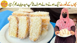 Coconut Cake Recipe  Easy Spong Cake Recipe  How to Make Cake Recipe at Home  Village Handi Roti [upl. by Catriona]