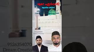 Noore ervadi majilis almadeena malayalamsong live alameen [upl. by Duong347]