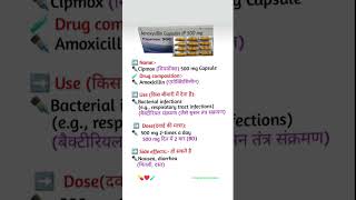 Cipmox 500 mg Capsule uses pharmacy drugs pharmacist medicine medical student [upl. by Eveiveneg]