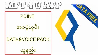 Free HOW TO GET FREE MPT POINT TO BUY DATA amp VOICE PACK [upl. by Romeyn]