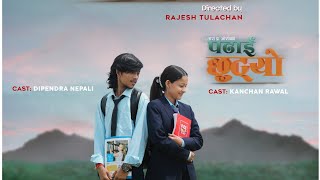 PADAI CHHUTYO OFFICIAL MUSIC VIDEO 2081 KANCHAN RAWAL DIPENDRA NEPALI TARA PD JOSHI KP ACHARYA [upl. by Arej]