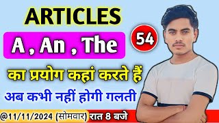 Article A  An  The । A  An The का use कहां करते हैं। Aeticle ka use kaise Karen। English grammar [upl. by Elimay]