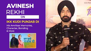 Avinesh Rekhi On His Amritsar Memories Character Bonding amp More  Ikk Kudi Punjab Di [upl. by Holtorf]