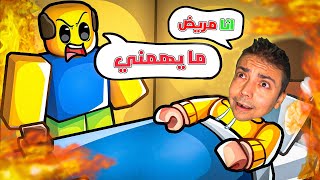 كيف يزيد حرارته حتى ما يروح المدرسة؟ [upl. by Lynus933]