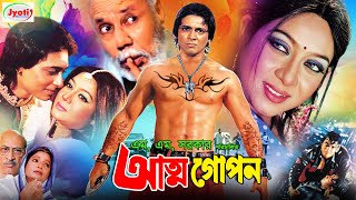 Attogopon  আত্মগোপন  Bangla Movie  Shabnur  Zayed Khan  ATM Shamsuzzaman [upl. by Rellek]