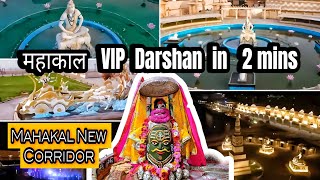 Ujjain ke MAHAKAL Jyotirlinga VIP darshan 2024  New Mahakal corridor  Ujjain Tourist Places [upl. by Kyred]