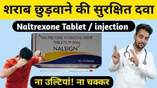 Naltrexone hydrochloride 50 mg tablet use in hindi DrBilal Ahmad General Physician [upl. by Crane]