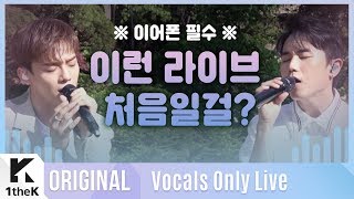 임한별  오월의 어느 봄날 Feat 첸 Live  가사  Onestar  May We Bye  MR은 거들 뿐  Vocals Only Live  LYRICS [upl. by Sokin]