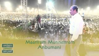 PMK songs Pattali makkal Vaazhvai Kaapadhu Edhu  Maatram Munnetram Anbumani [upl. by Shari]