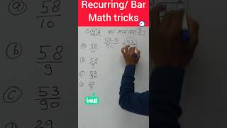 bar wale question math  bar question sort trick by Amit Verma Sir maths reasoning viral [upl. by Walke]