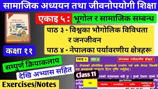 Social Studies Class 11 Unit 5 Lesson 3 4  Exercises Notes  एकाइ ५ सम्पुर्ण अभ्यासहरु [upl. by Ietta939]