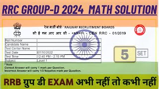 RRC GroupD Exam Date  Previous Year Questions 2024 [upl. by Serena]