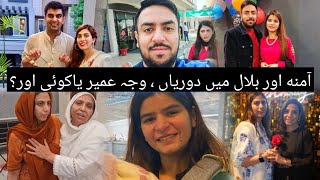 Kitchen with Amna aur Life with Bilal ki family controversy ka zimadar Umair hai ya Koi Aur [upl. by Lindner]