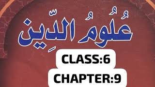 ULOOMU DHEEN CLASS6 CHAPTER9 [upl. by Gilemette465]