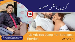 Tablet Adcirca 20mg For Strongest Erection In UrduHindi  Dr Ghulam Abbas Mahessar [upl. by Lowe210]