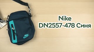 Розпаковка Nike Elemental Premium DN2557478 Синя [upl. by Allerie225]