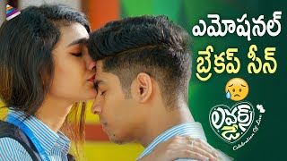 Lovers Day Movie Best Emotional Love Scene  Priya Prakash Varrier  Noorin Shereef  Roshan Abdul [upl. by Lauer]