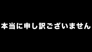 【謝罪動画】考えを改めました。本当に申し訳ございません。 [upl. by Georgina]