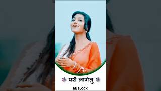 Pari lagelubhojpuriPramod Premi trendingshorts [upl. by Ancalin]