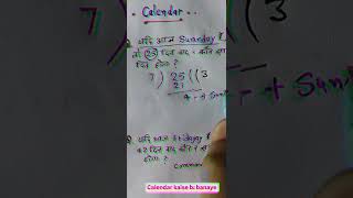 Calendar maths questions answers trick today class shorts trending [upl. by Nwahsd]