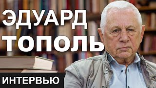 Эдуард Тополь  Жизнь как роман Интервью с Марком Кричевским Израиль 2020 [upl. by Vaios60]