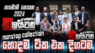 Embilipitiya Delighted Sinhala Nonstop Collection Live Show Nonstop 2024 nonstop DjShenuRimix [upl. by Rodoeht]