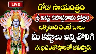 LIVE  Sri Vishnu Sahasranamam Stotram  Bhakti Devotional Songs  SumanTVBhakthiLife [upl. by Cindelyn]