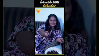 నీది ఎంత ఉంది చూపించారా  prankporiludivya ytshorts chillbropranks [upl. by Mulry]